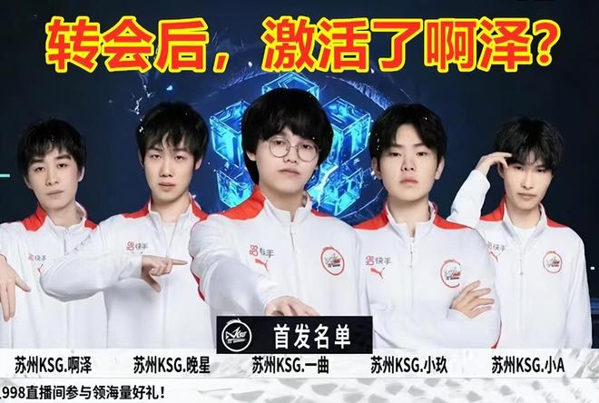 LPL夺冠有你一份功劳，G2打野又来整活了